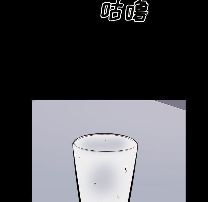 最慘房東並不慘，第115話，第 44 页