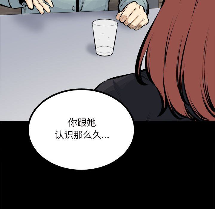 最慘房東並不慘，第115話，第 49 页