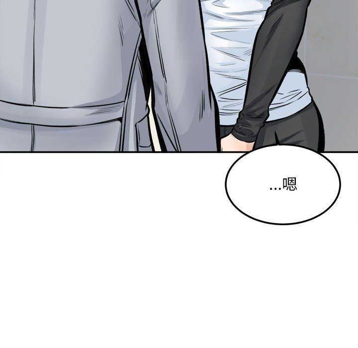 最慘房東並不慘，第115話，第 116 页