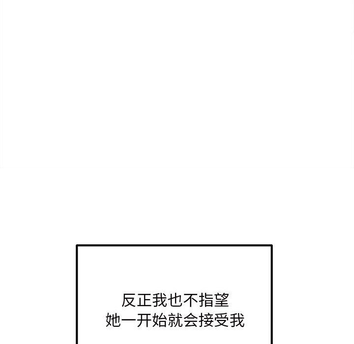 最慘房東並不慘，第115話，第 126 页