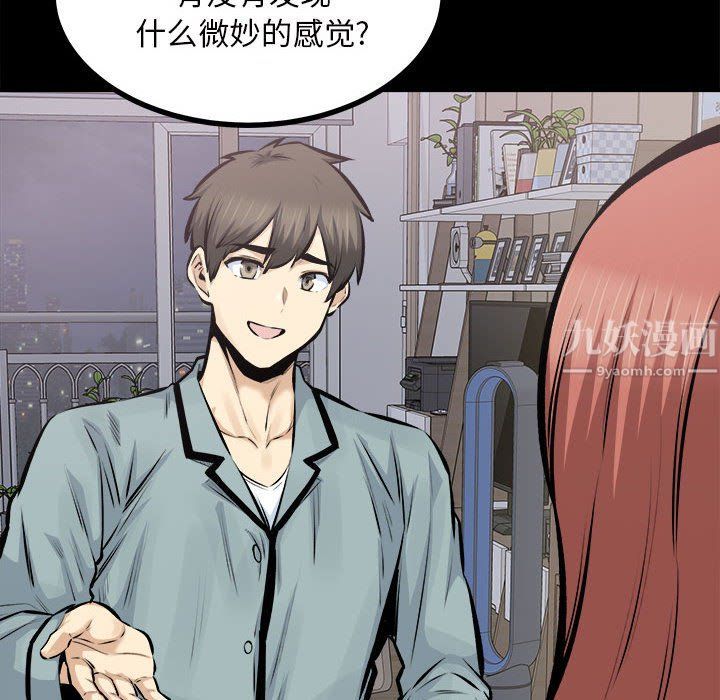 最慘房東並不慘，第115話，第 48 页