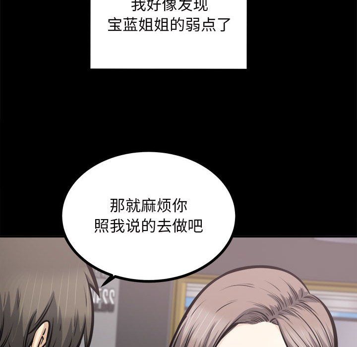 最慘房東並不慘，第115話，第 65 页