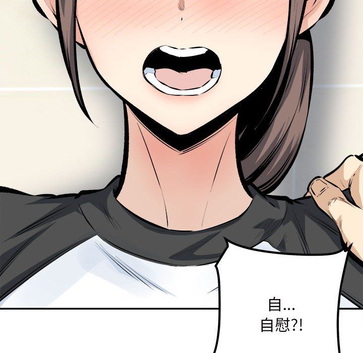 最慘房東並不慘，第115話，第 22 页