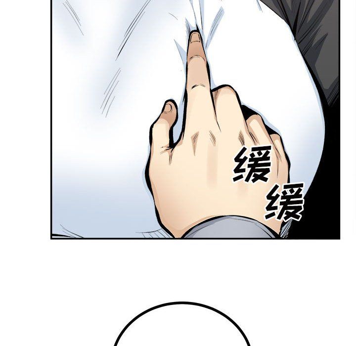 最慘房東並不慘，第115話，第 28 页