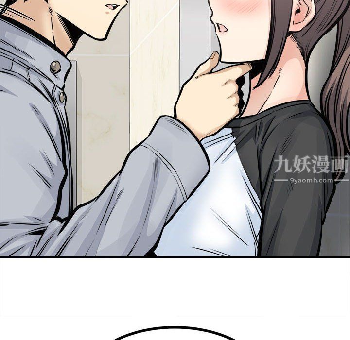 最慘房東並不慘，第115話，第 77 页