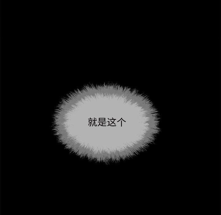 最慘房東並不慘，第115話，第 60 页