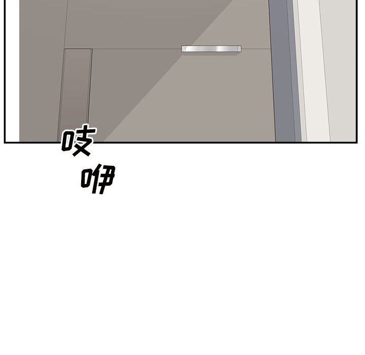 最慘房東並不慘，第115話，第 132 页
