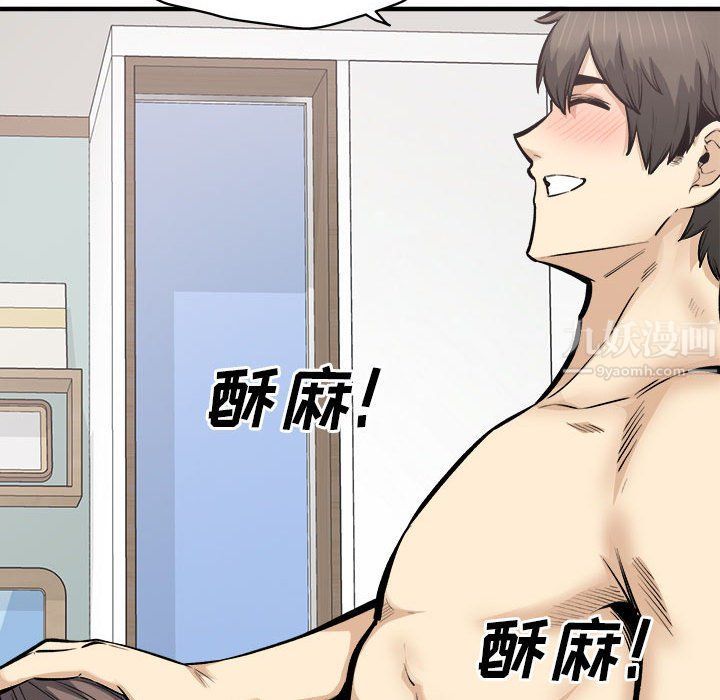 最慘房東並不慘，第116話，第 96 页
