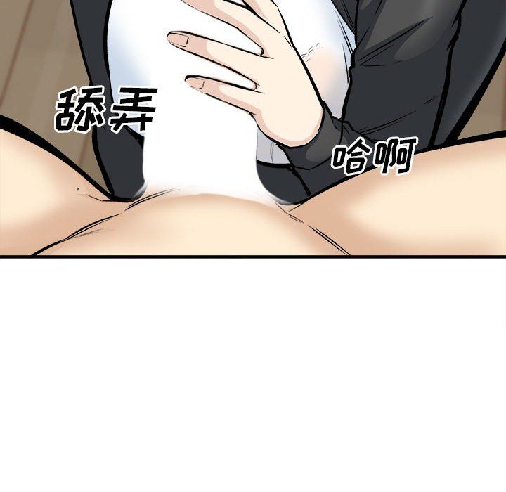 最慘房東並不慘，第116話，第 88 页