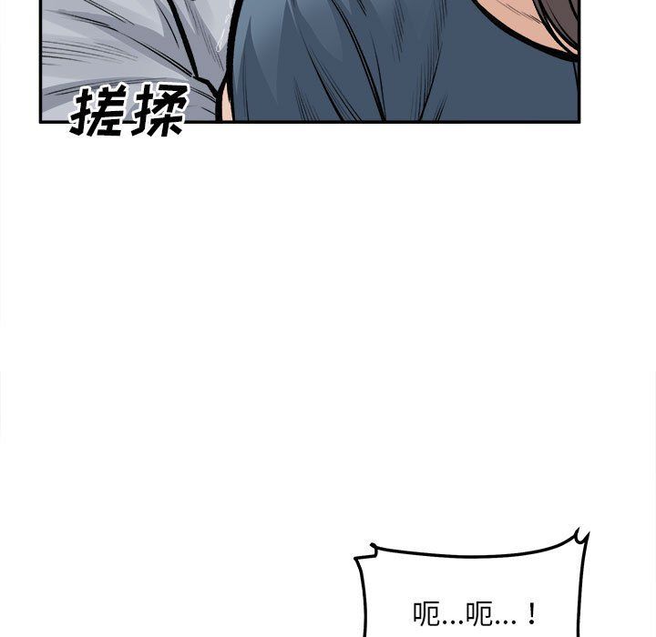 最慘房東並不慘，第116話，第 5 页