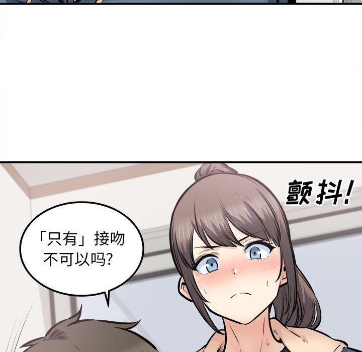最慘房東並不慘，第116話，第 25 页