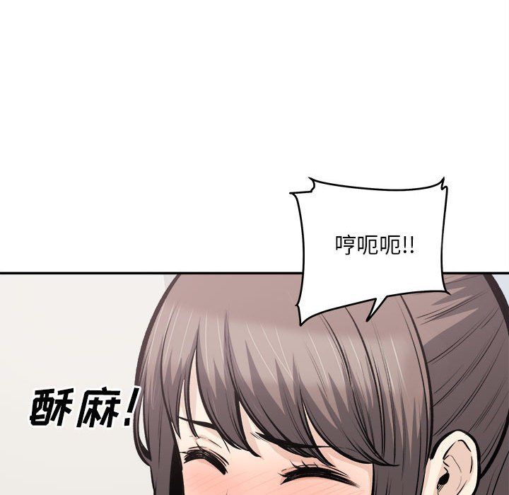 最慘房東並不慘，第116話，第 44 页
