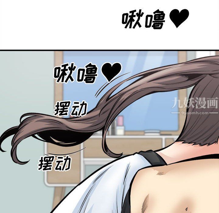 最慘房東並不慘，第116話，第 94 页