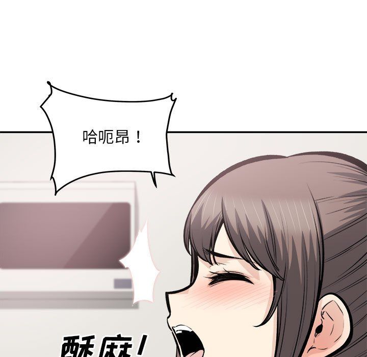 最慘房東並不慘，第116話，第 11 页