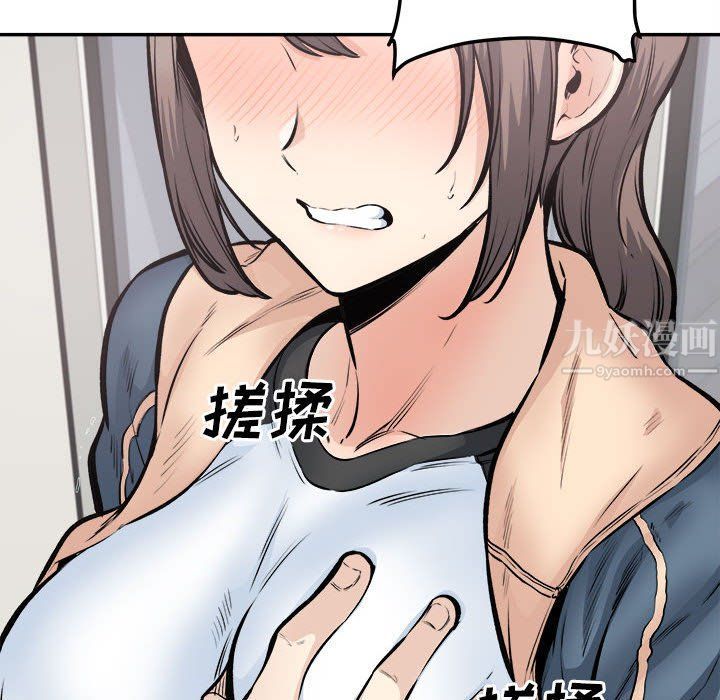 最慘房東並不慘，第116話，第 6 页