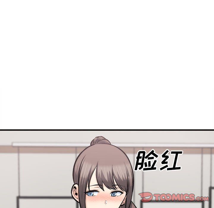 最慘房東並不慘，第116話，第 105 页