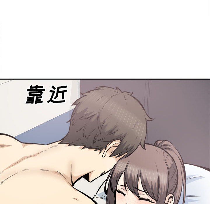 最慘房東並不慘，第116話，第 122 页
