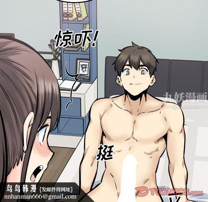 最慘房東並不慘，第116話，第 69 页