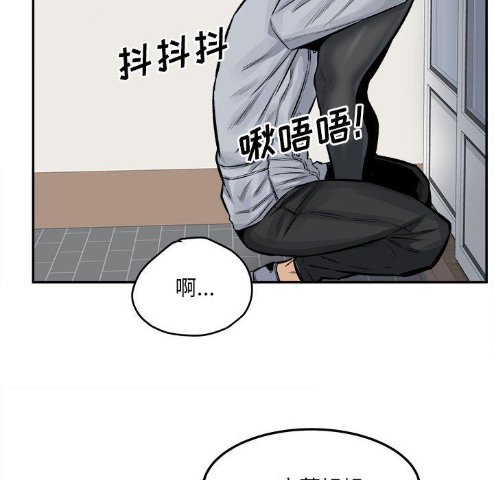 最慘房東並不慘，第116話，第 48 页