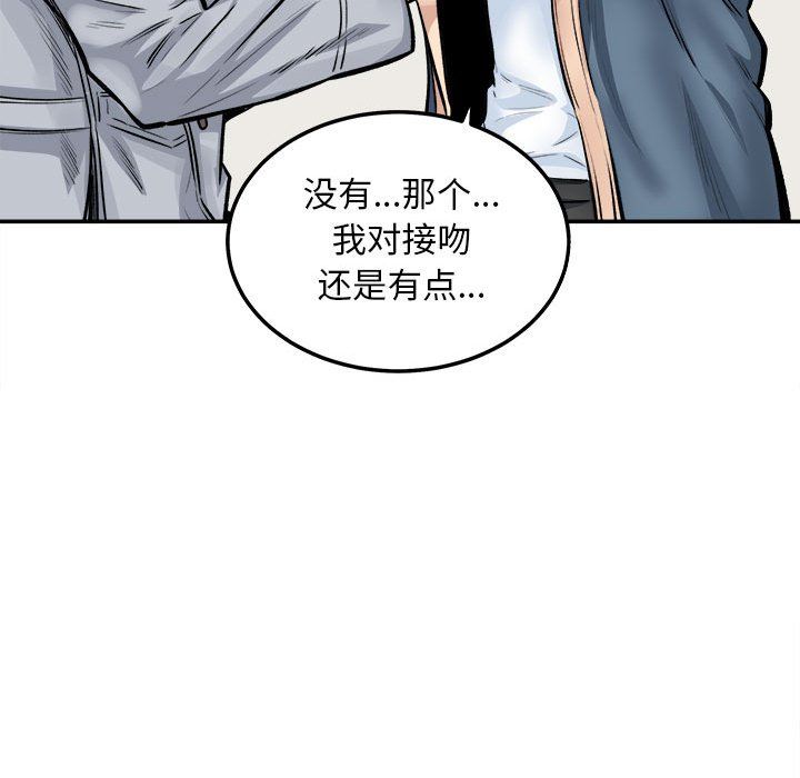 最慘房東並不慘，第116話，第 23 页