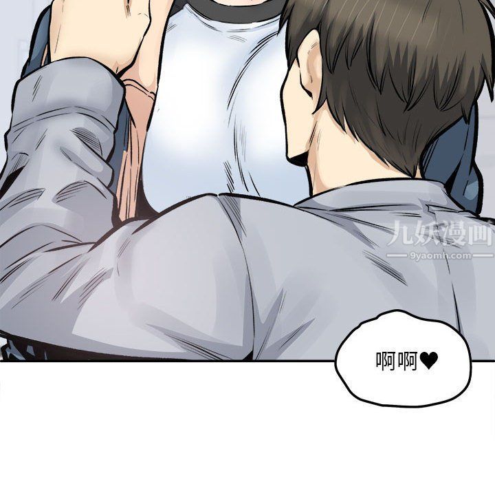 最慘房東並不慘，第116話，第 28 页