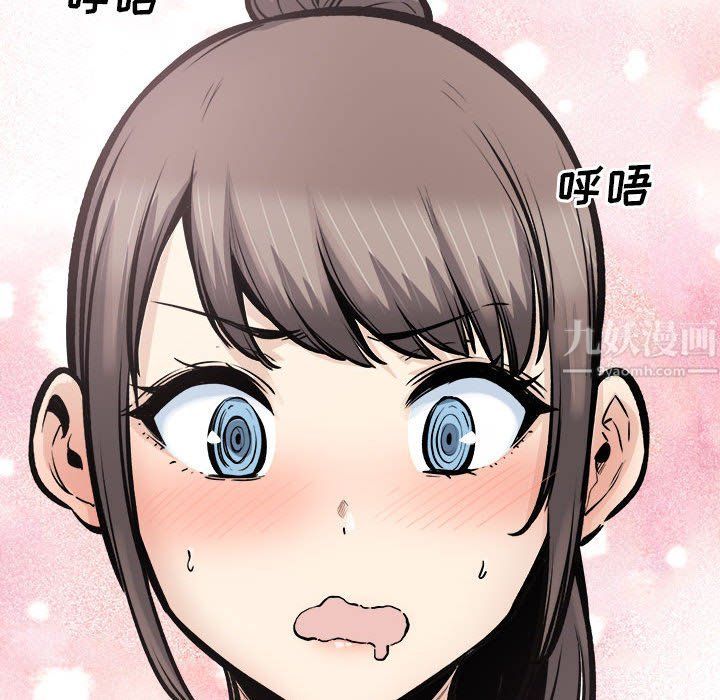 最慘房東並不慘，第116話，第 77 页