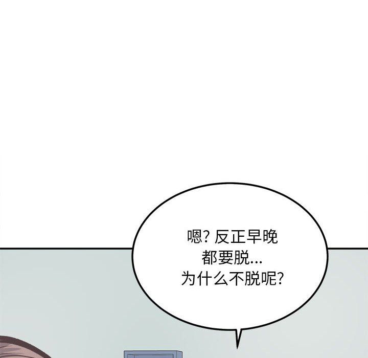 最慘房東並不慘，第116話，第 52 页