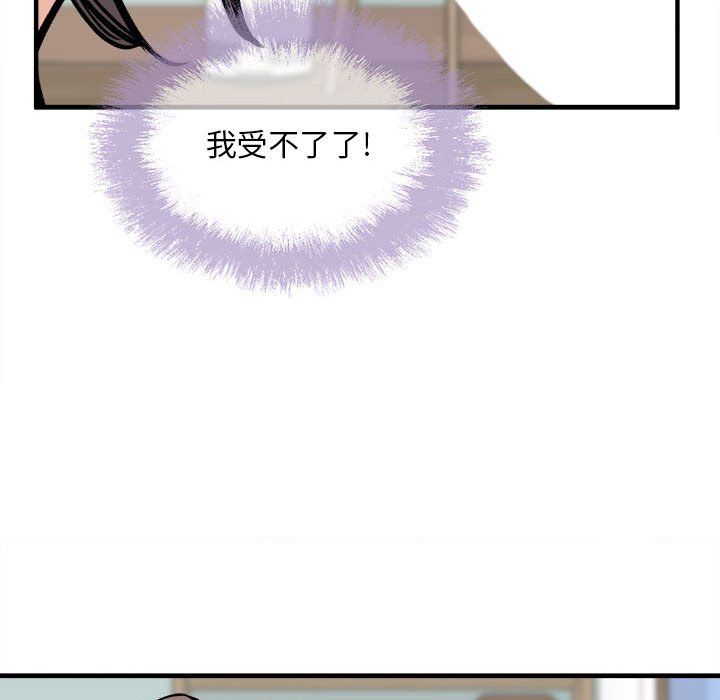 最慘房東並不慘，第116話，第 82 页