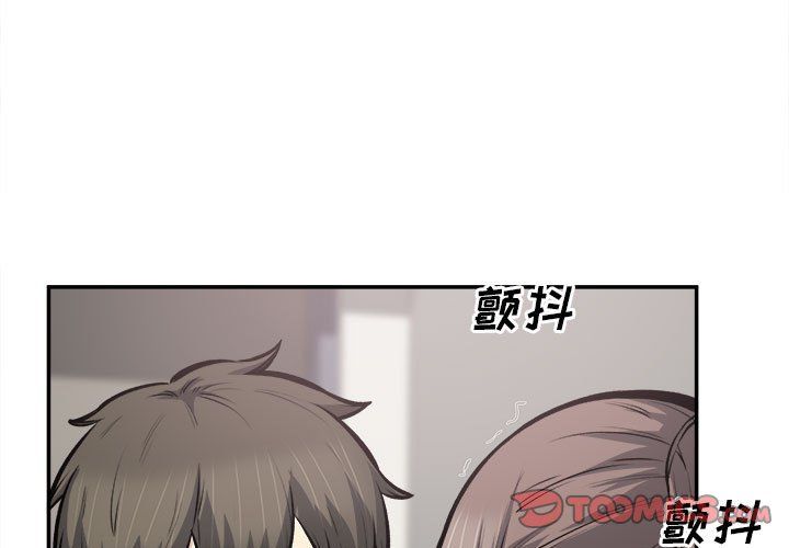 最慘房東並不慘，第116話，第 3 页