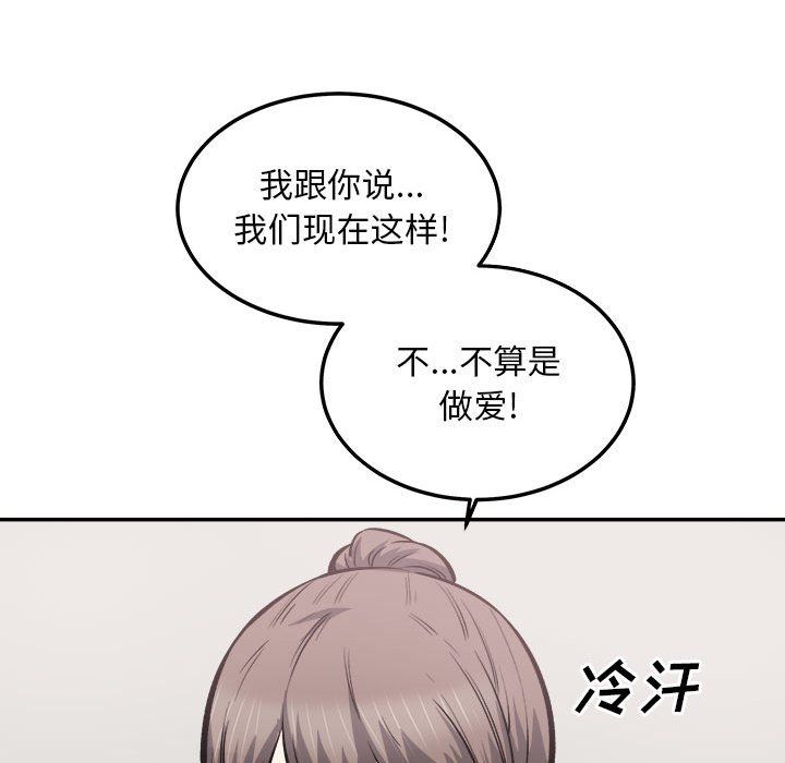 最慘房東並不慘，第116話，第 60 页