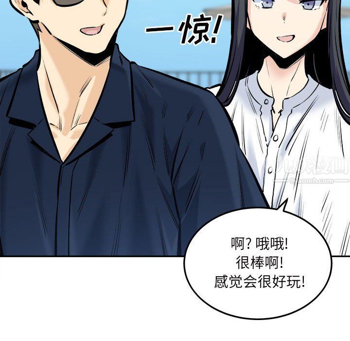 最慘房東並不慘，第117話，第 131 页