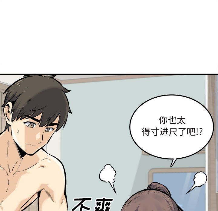 最慘房東並不慘，第117話，第 35 页