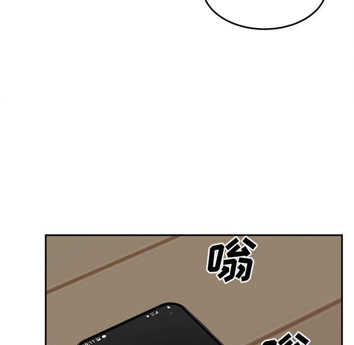 最慘房東並不慘，第117話，第 88 页