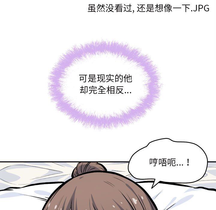 最慘房東並不慘，第117話，第 5 页