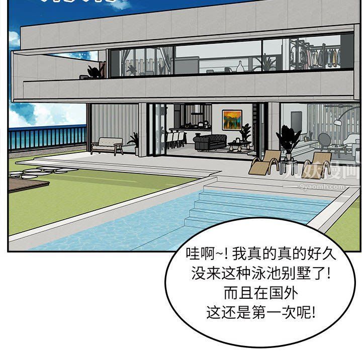 最慘房東並不慘，第117話，第 125 页