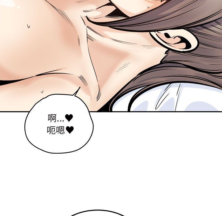 最慘房東並不慘，第117話，第 25 页