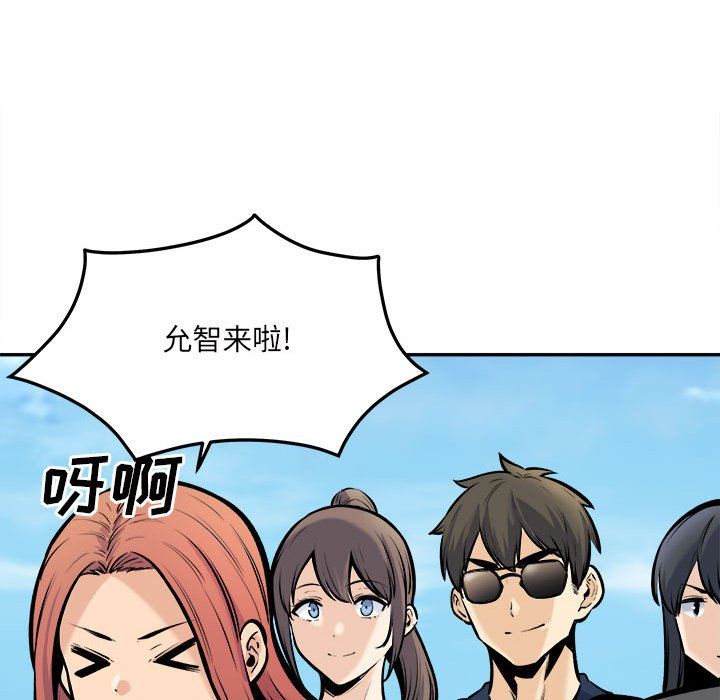 最慘房東並不慘，第117話，第 126 页