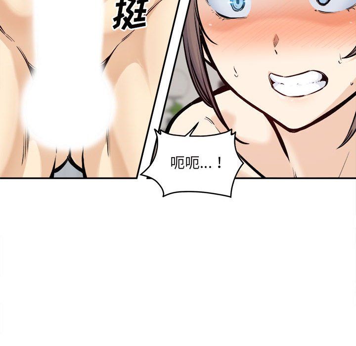最慘房東並不慘，第117話，第 48 页