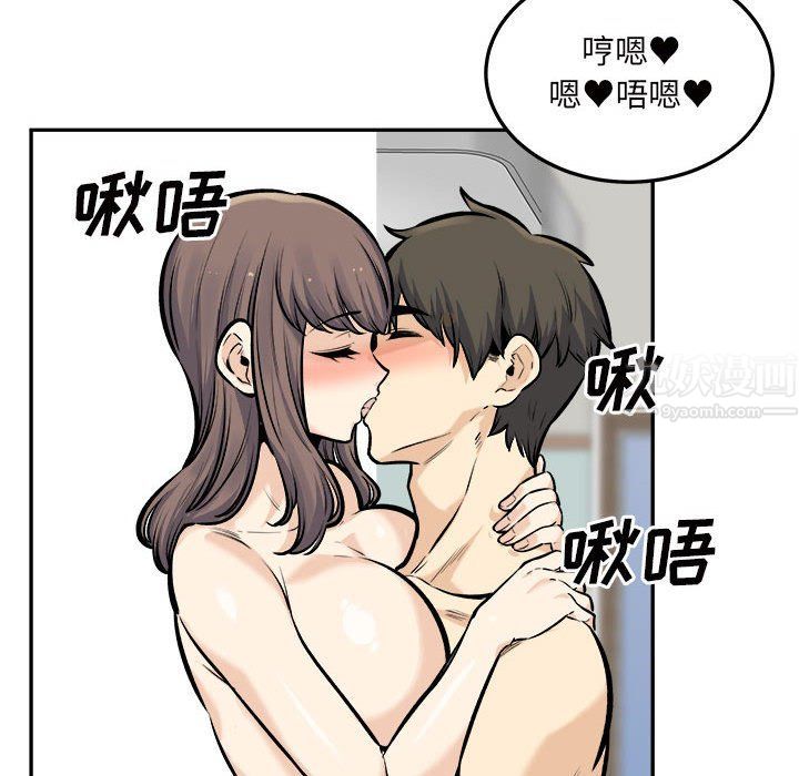 最慘房東並不慘，第117話，第 95 页