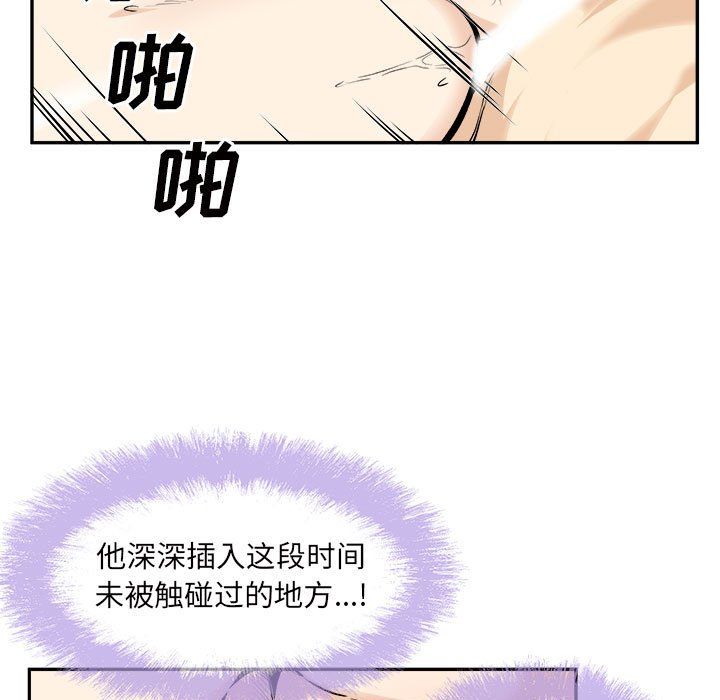 最慘房東並不慘，第117話，第 17 页