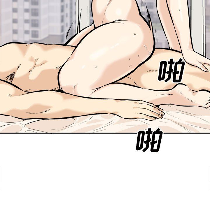 最慘房東並不慘，第117話，第 65 页