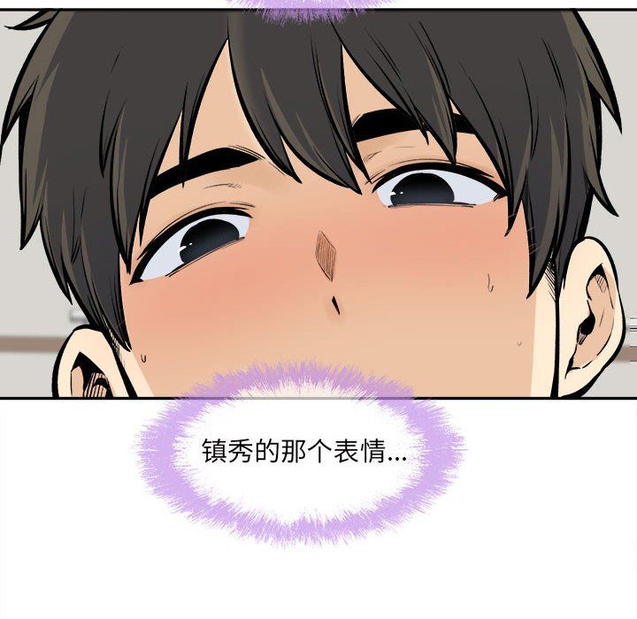 最慘房東並不慘，第117話，第 8 页