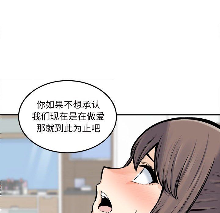 最慘房東並不慘，第117話，第 28 页