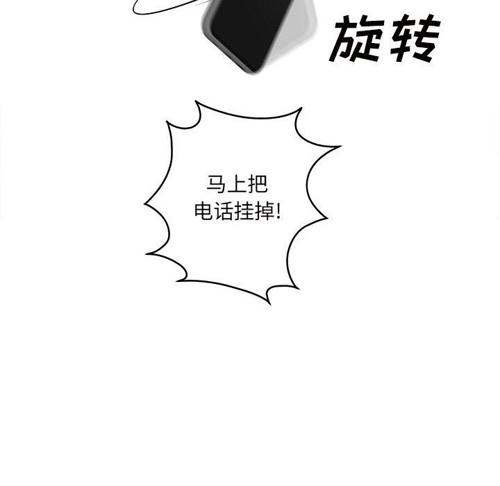 最慘房東並不慘，第117話，第 52 页