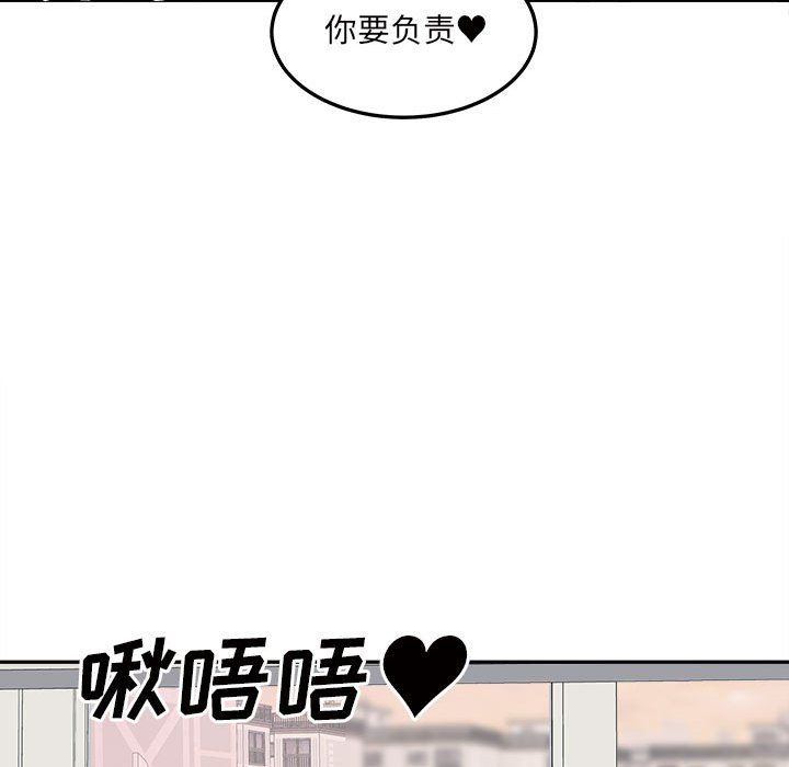 最慘房東並不慘，第117話，第 82 页