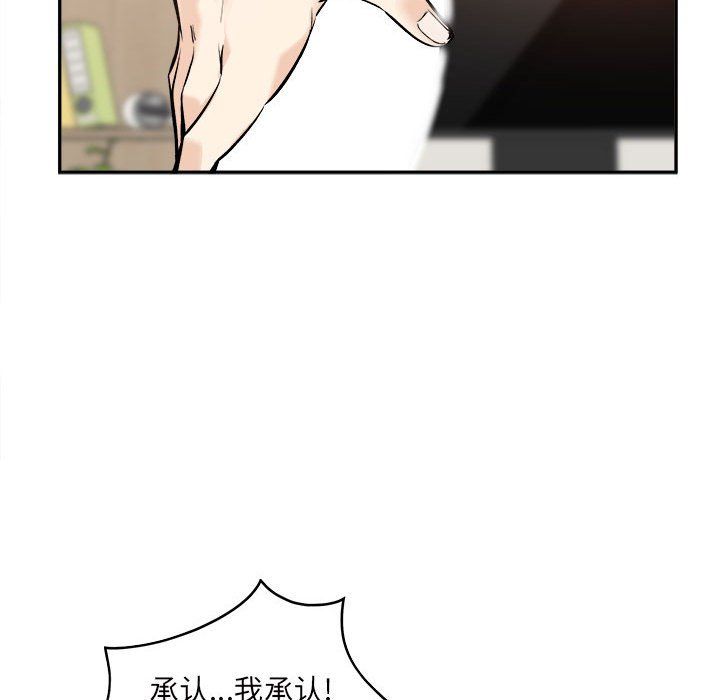 最慘房東並不慘，第117話，第 60 页