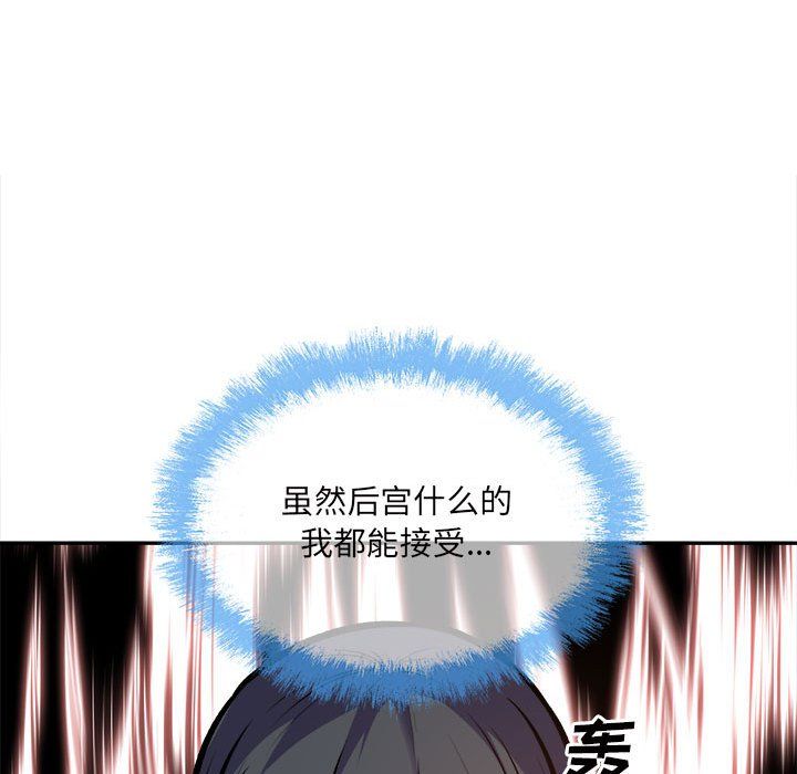 最慘房東並不慘，第117話，第 132 页