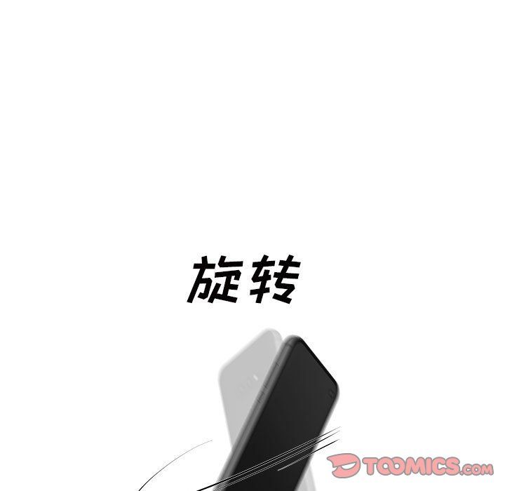 最慘房東並不慘，第117話，第 51 页