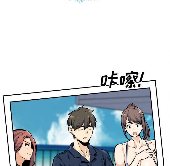 最慘房東並不慘，第118話，第 34 页