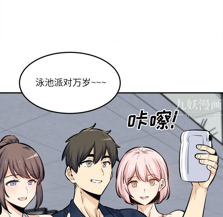 最慘房東並不慘，第118話，第 11 页